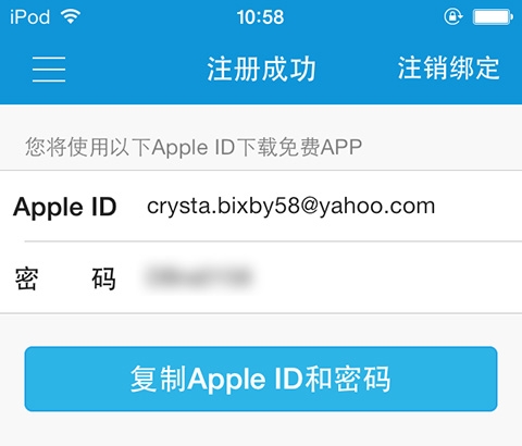 iPhone如何给弹框App授权Apple ID3