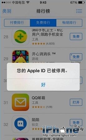 Apple ID停用了怎么办？1
