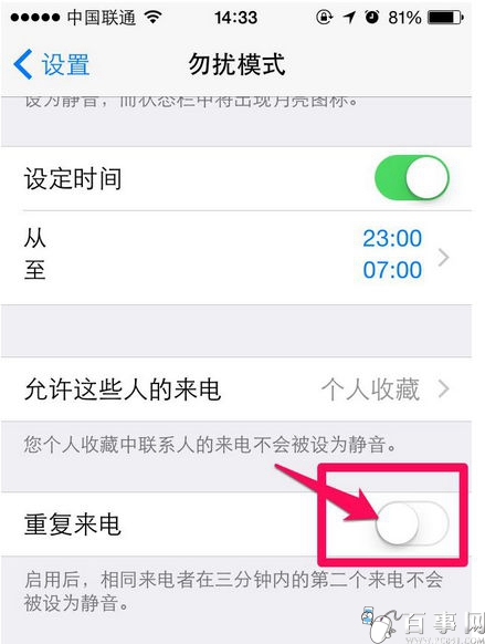 iPhone6/Plus来电没声音怎么办6