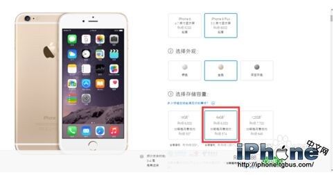 iPhone 6s官方能分期付款吗？7