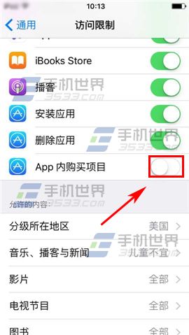 苹果iPhone6S如何禁止APP内购5