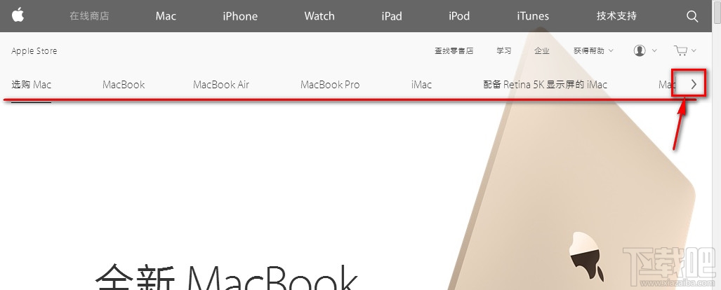 iPhone/ipad/ipod/Mac购买官方认证的翻新产品指南3