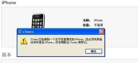 苹果开机出现白苹果卡机了怎么办？5