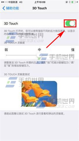 苹果iPhone6S如何关闭3D Touch2