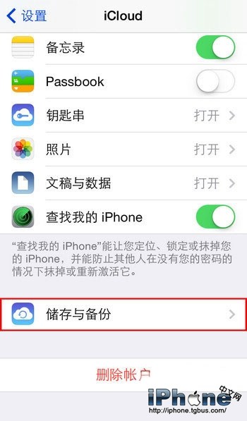 iPhone基础教程：三招删除iOS备份文件12
