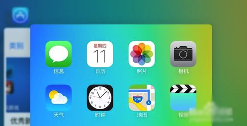 iOS 9怎么关闭后台应用程序7