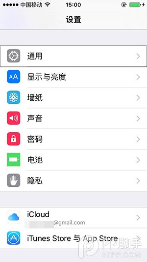 升级iOS9公开测试版具体流程7