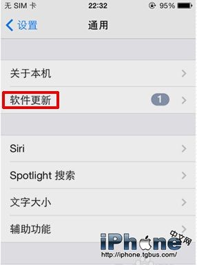 iOS怎么更新？2