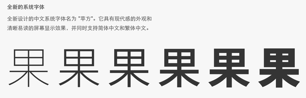 ios9 ios8字体对比图解1