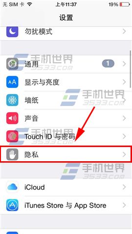 iPhone6Plus常去地点关闭方法3