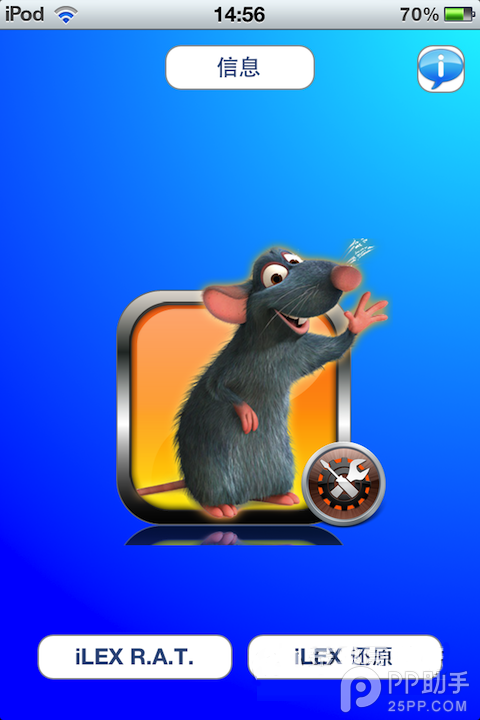 iOS8.2 beta2越狱后使用冬青鼠还原刚越狱状态2