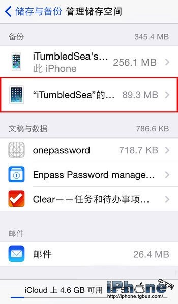 iPhone基础教程：三招删除iOS备份文件14