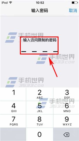 苹果iPhone6S如何禁止APP内购4