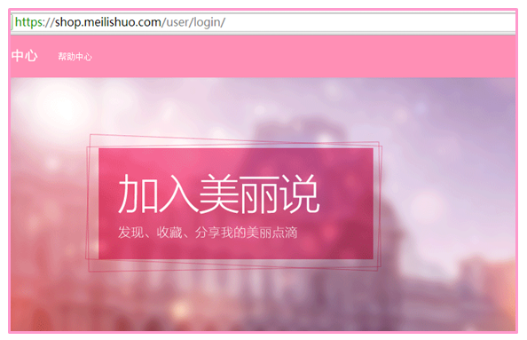 美丽说如何进入客户端装修页面？1