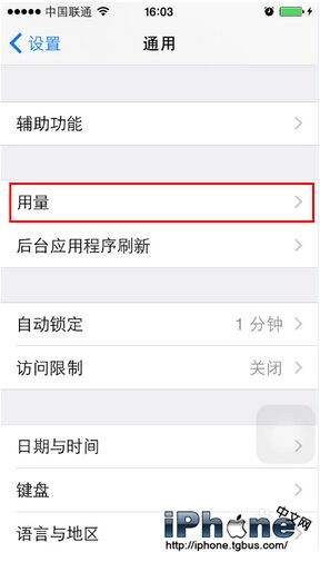 iPhone6电池百分比设置教程3