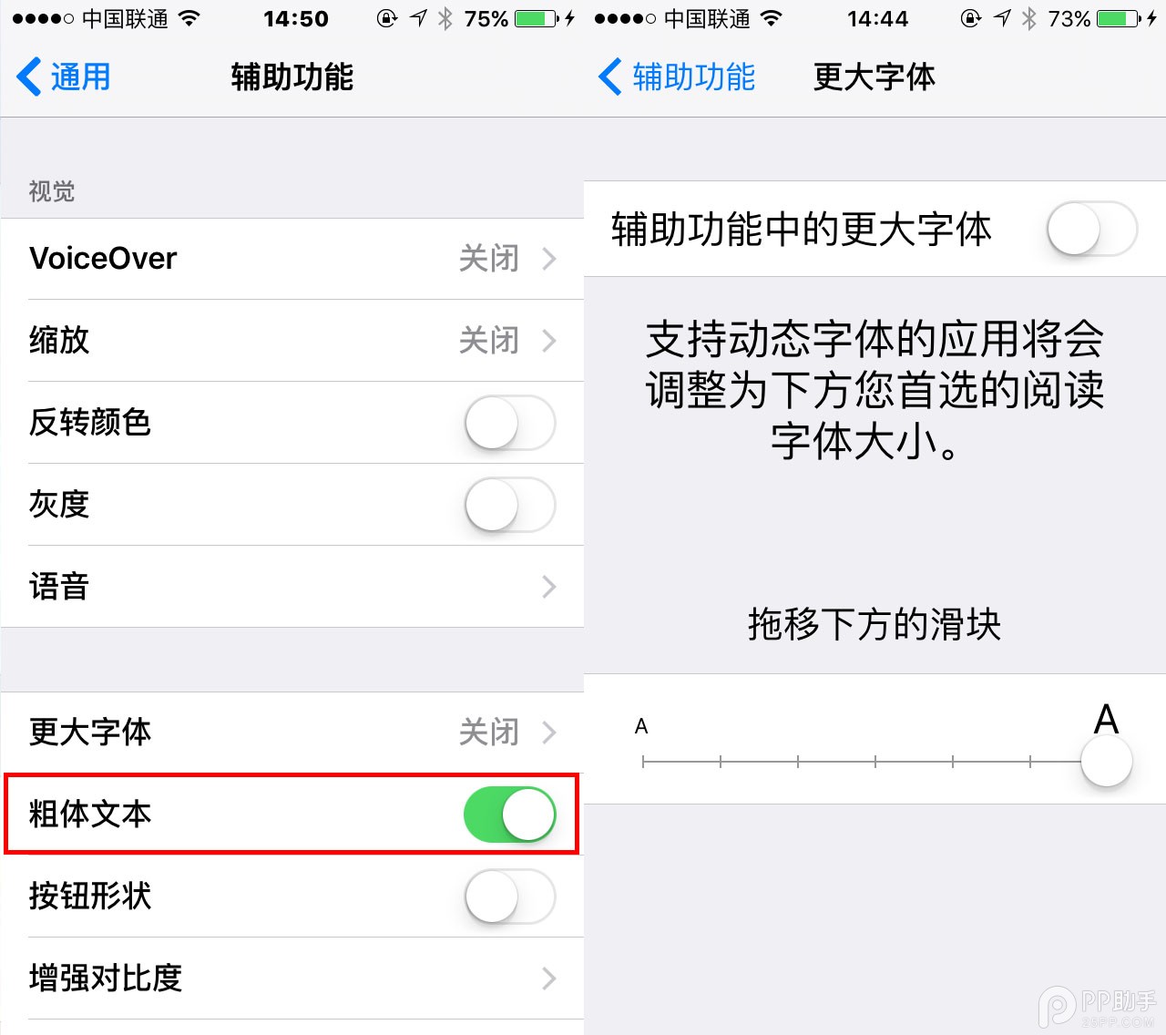 iPhone6s/iOS9使用技巧：如何调整系统字体大小2