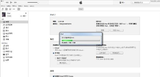 iOS8.3越狱前后数据备份与恢复图文教程8