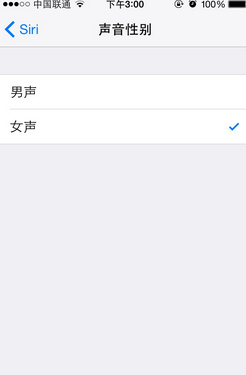 Siri声音性别更换方法4