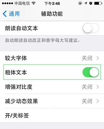 ios9.0.1系统怎么改字体2