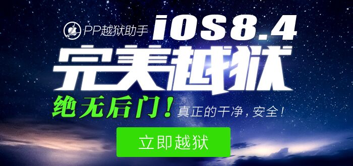 iOS8.4怎样精简系统1