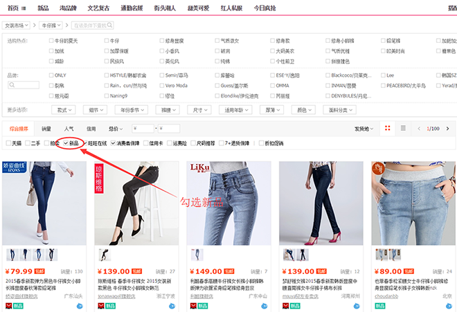 淘宝开店前的市场分析流程1