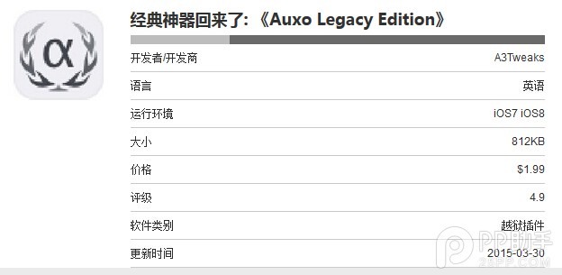 Auxo限定版Auxo Legacy Edition体验评测2