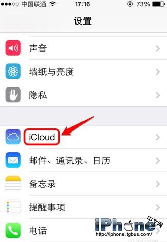 iPhone6怎么查找我的iphone在哪？1