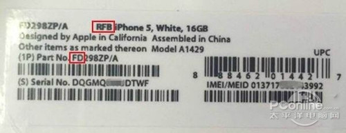 小心！教你如何辨别翻新苹果iPhone手机3
