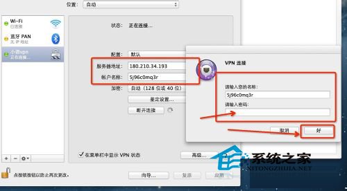 Mac设置VPN来登录youtube等国外网站的步骤6