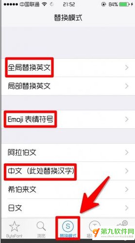 ios9字体怎么更换2