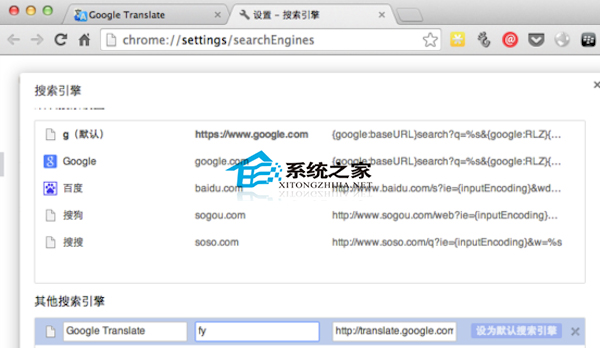 Mac通过Chrome地址栏翻译英文3