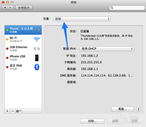 苹果Mac如何快速切换DNS地址?2