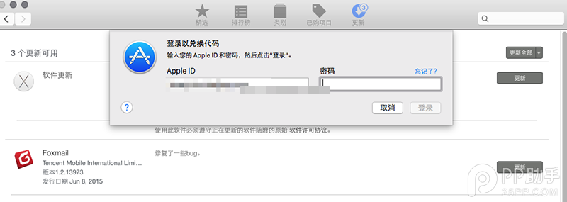 苹果Mac OS X El Capitan公测版下载安装教程6