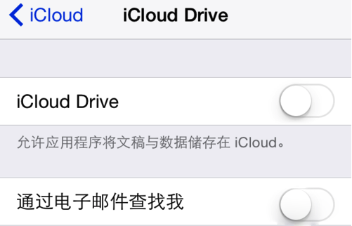 Mac上的iCloud Drive怎么用3