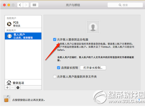 os x10.10.4更新失败怎么办5