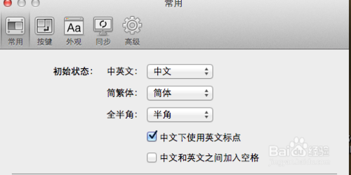 mac系统在中文输入法下总是显示英文标点的解决办法3