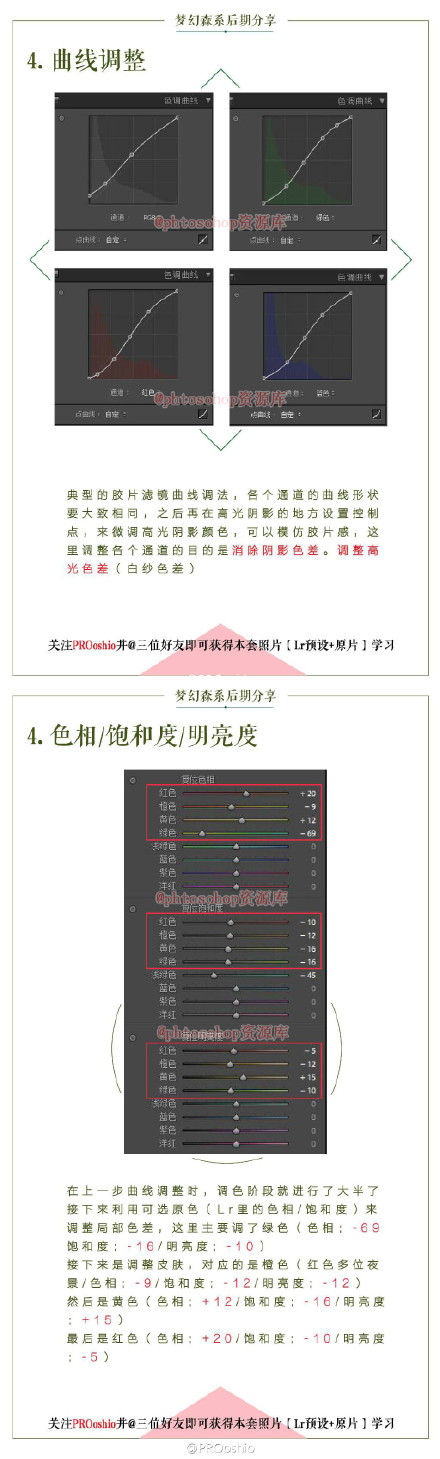 PS教你简单调出梦幻柔焦效果3