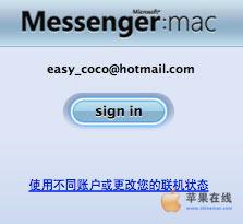 教你解决msn8.0无法登录1