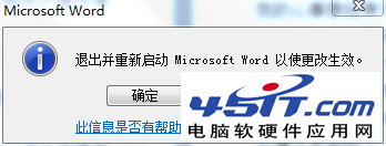office 2010怎么关闭自带的微软拼音输入法？6
