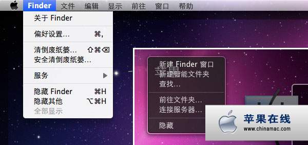 如何退出 Finder？1