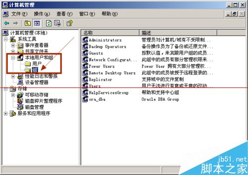 电脑怎么设置指定的域用户登陆本机？2