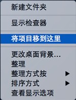 Mac系统如何使用剪切2