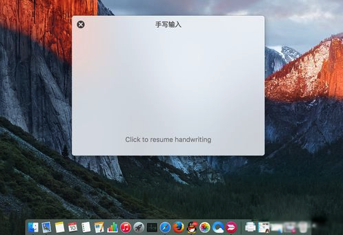 Mac怎么设置手写输入?8