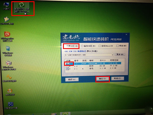 苹果Mac电脑怎么只装win7系统8