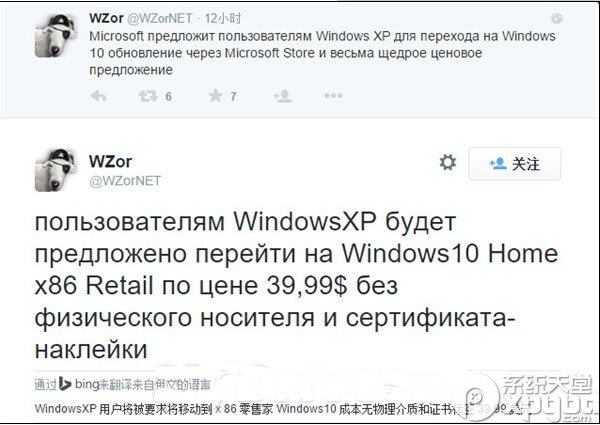 XP升级win10多少钱1