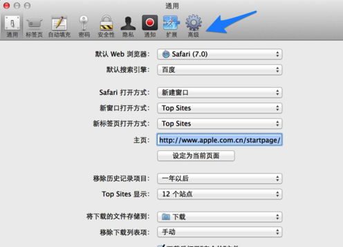 苹果Safari浏览器怎么设置字体大小2