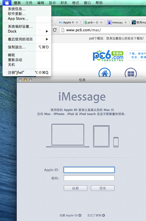 Mac验证码无法显示怎么办1