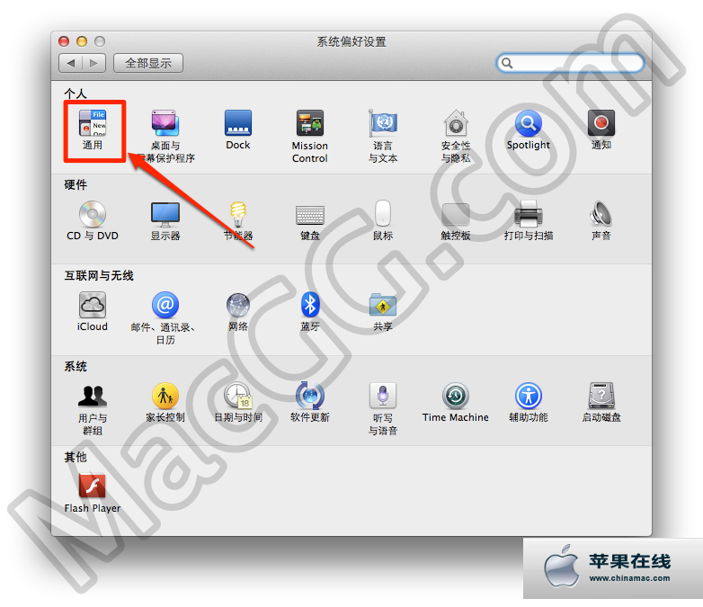 如何在 OSX Mountain Lion 中关闭自动保存功能？1