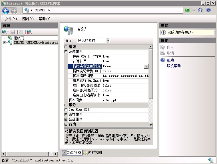 解决方法:An error occurred on the server when processing the URL. Please contact the system administrator1