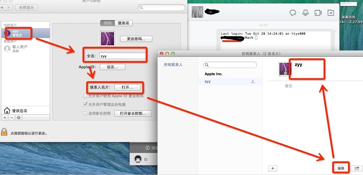 Mac电脑如何修改用户名4